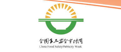 食品安全国家标准预包装食品营养标签通则二 伟业通应用解析