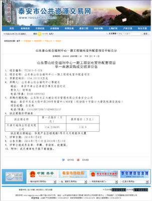 天津天地伟业科技 以“伟业通”引领智慧城市新篇章